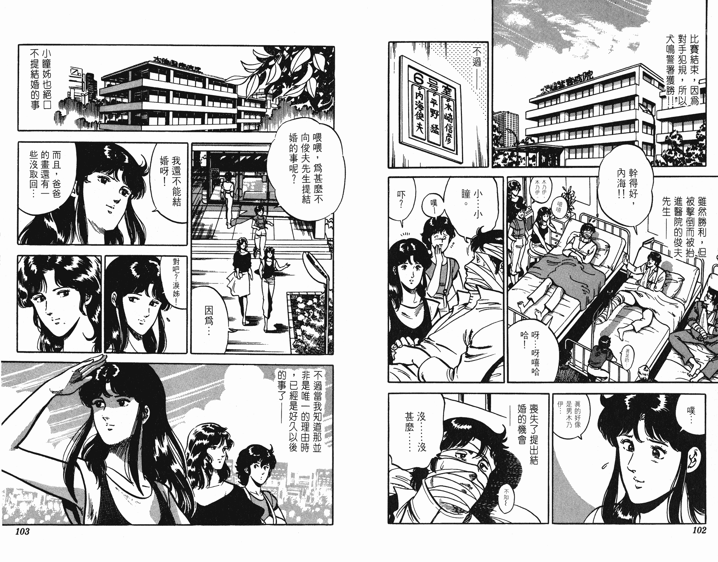 [貓之眼CAT'S.EYE][北條司][玉皇朝][C.C]Vol.1251